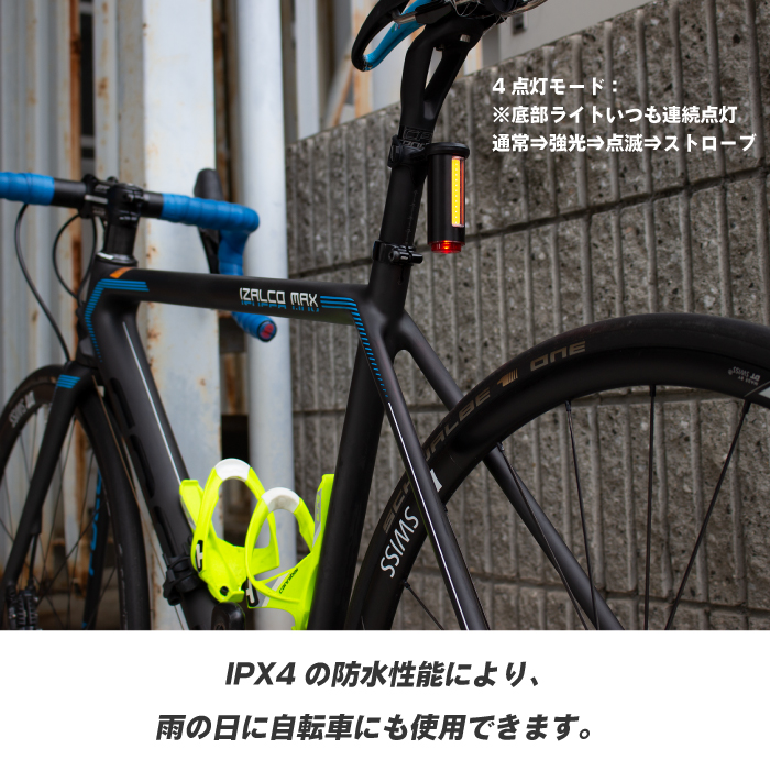 テールライト 自転車 USB充電式 2面ライト (GX-TL5443) – -GORIX 