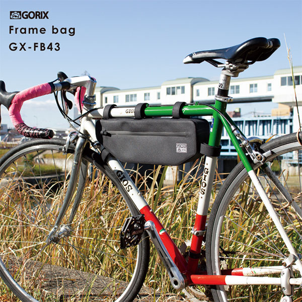 フレームバッグ 自転車 防水 (GX-FB43)トップチューブバッグ (股の下の