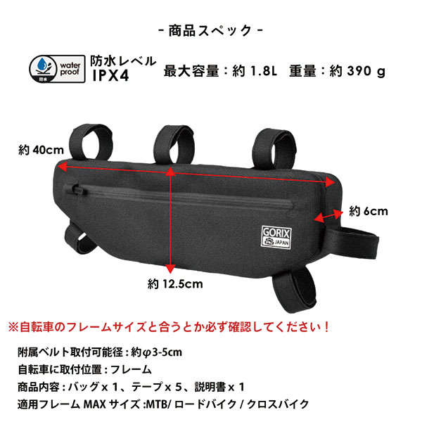 フレームバッグ 自転車 防水 (GX-FB43)トップチューブバッグ (股の下の